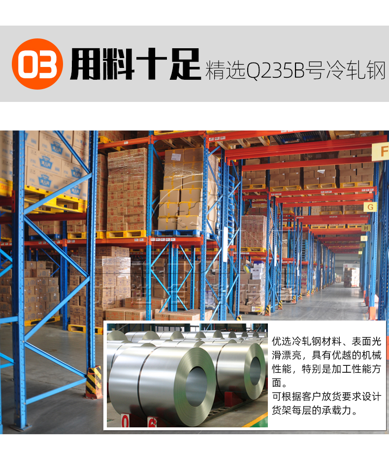 1626777702397169.jpg 重型貨架詳情頁_12.jpg