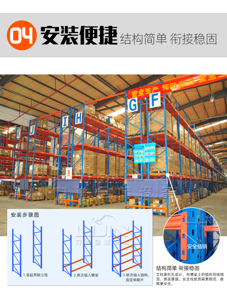 1626777714474204.jpg 重型貨架詳情頁_13.jpg